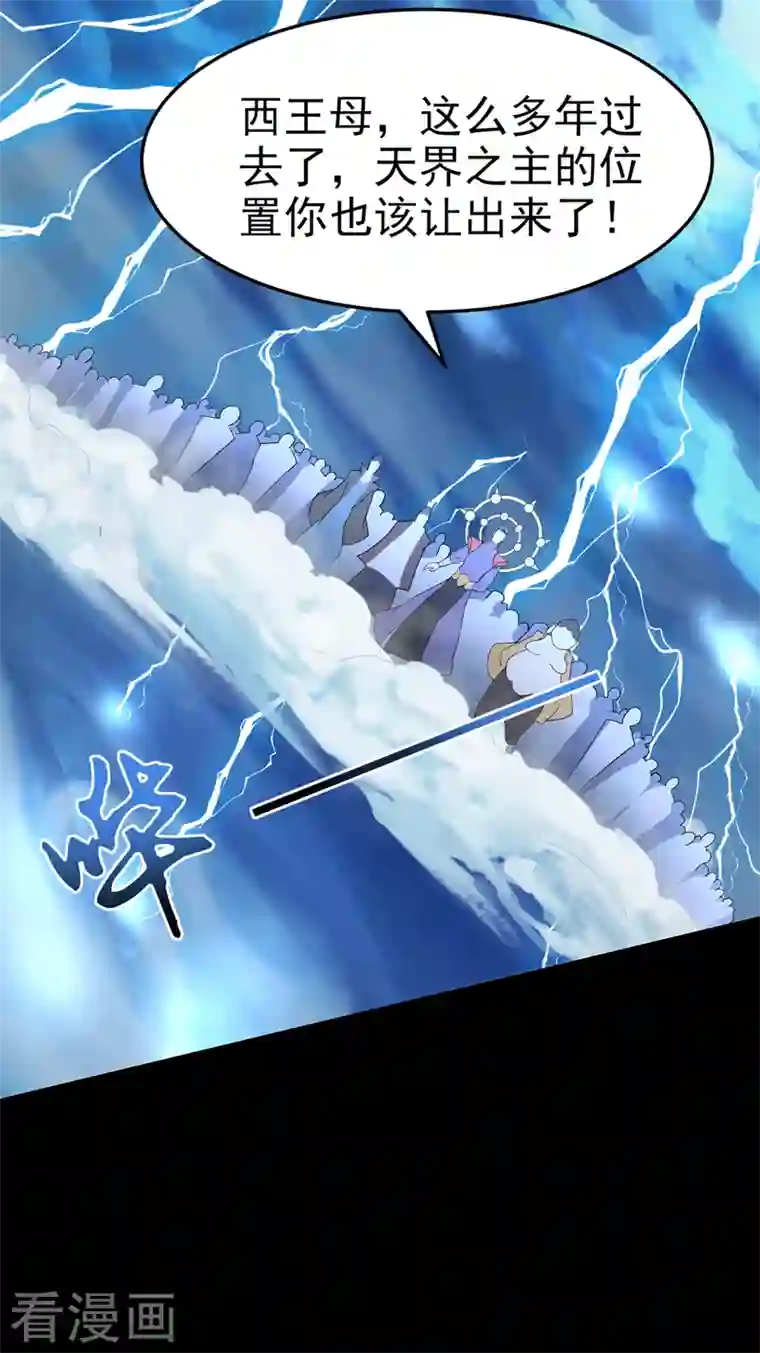 在超能力世界学修仙，我是不是脑子有坑第7话 我一定会重塑肉身！