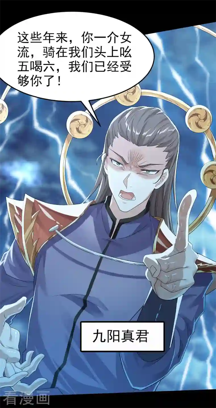 在超能力世界学修仙，我是不是脑子有坑第7话 我一定会重塑肉身！