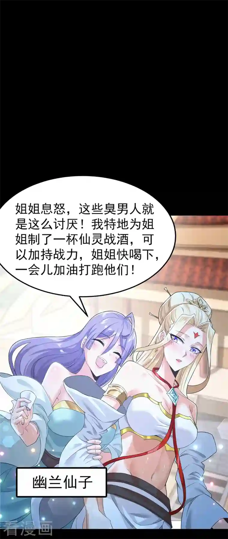 在超能力世界学修仙，我是不是脑子有坑第7话 我一定会重塑肉身！