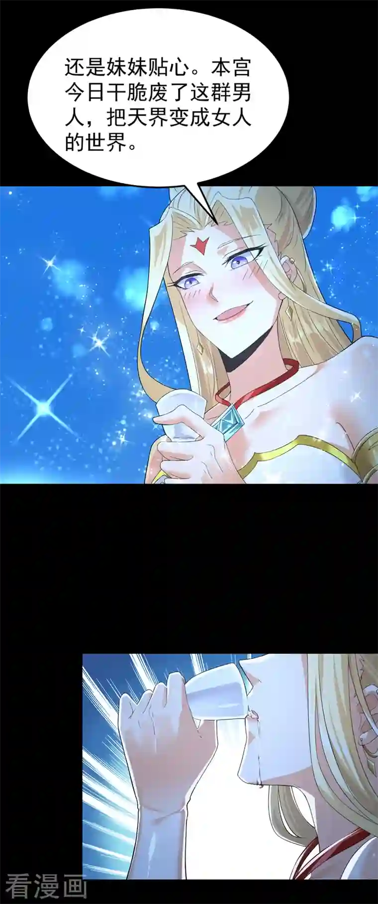 在超能力世界学修仙，我是不是脑子有坑第7话 我一定会重塑肉身！