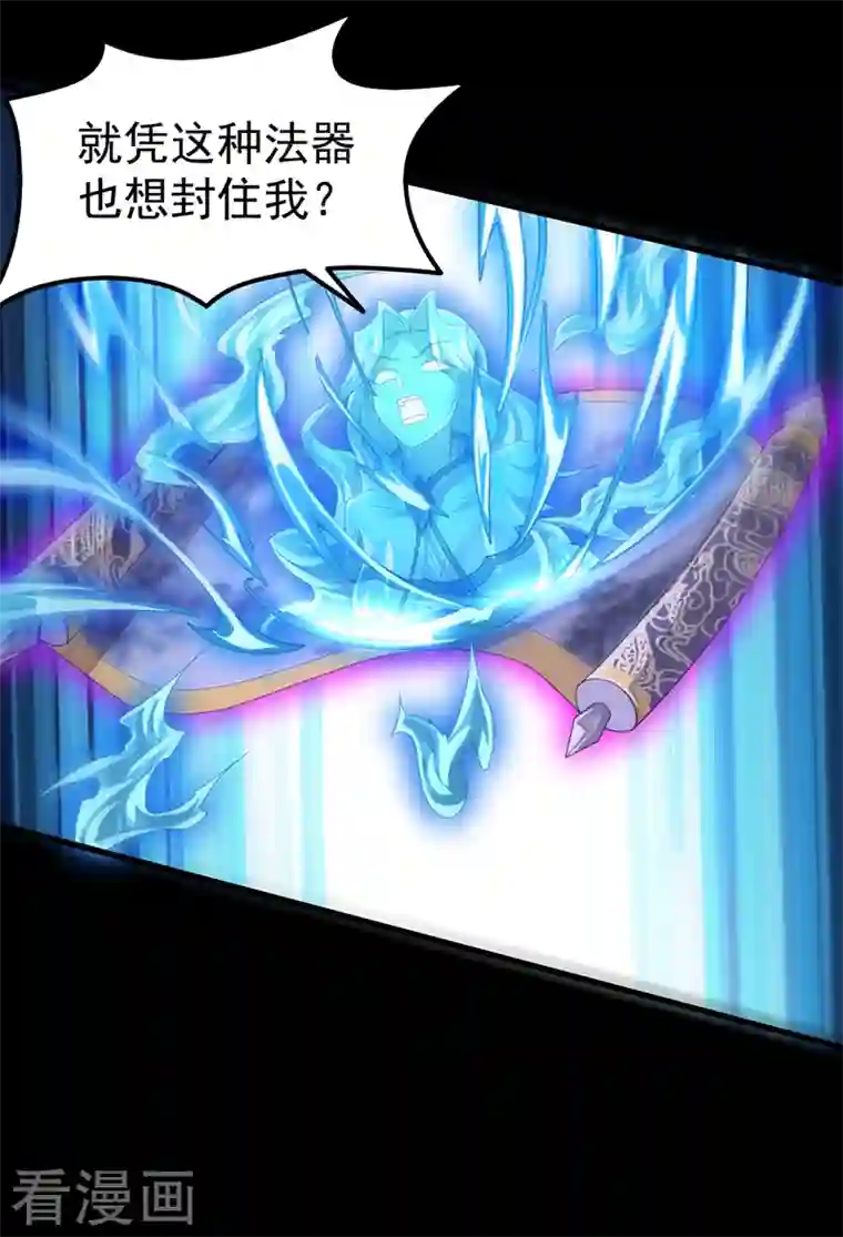 在超能力世界学修仙，我是不是脑子有坑第7话 我一定会重塑肉身！