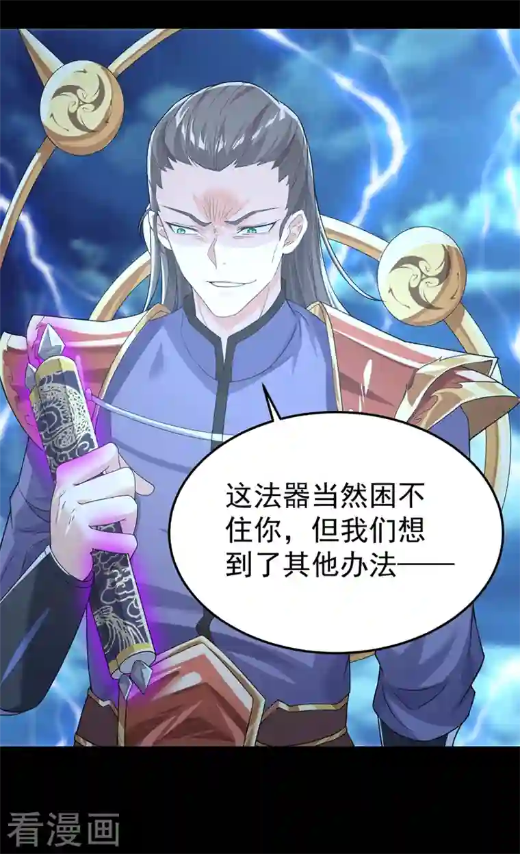 在超能力世界学修仙，我是不是脑子有坑第7话 我一定会重塑肉身！