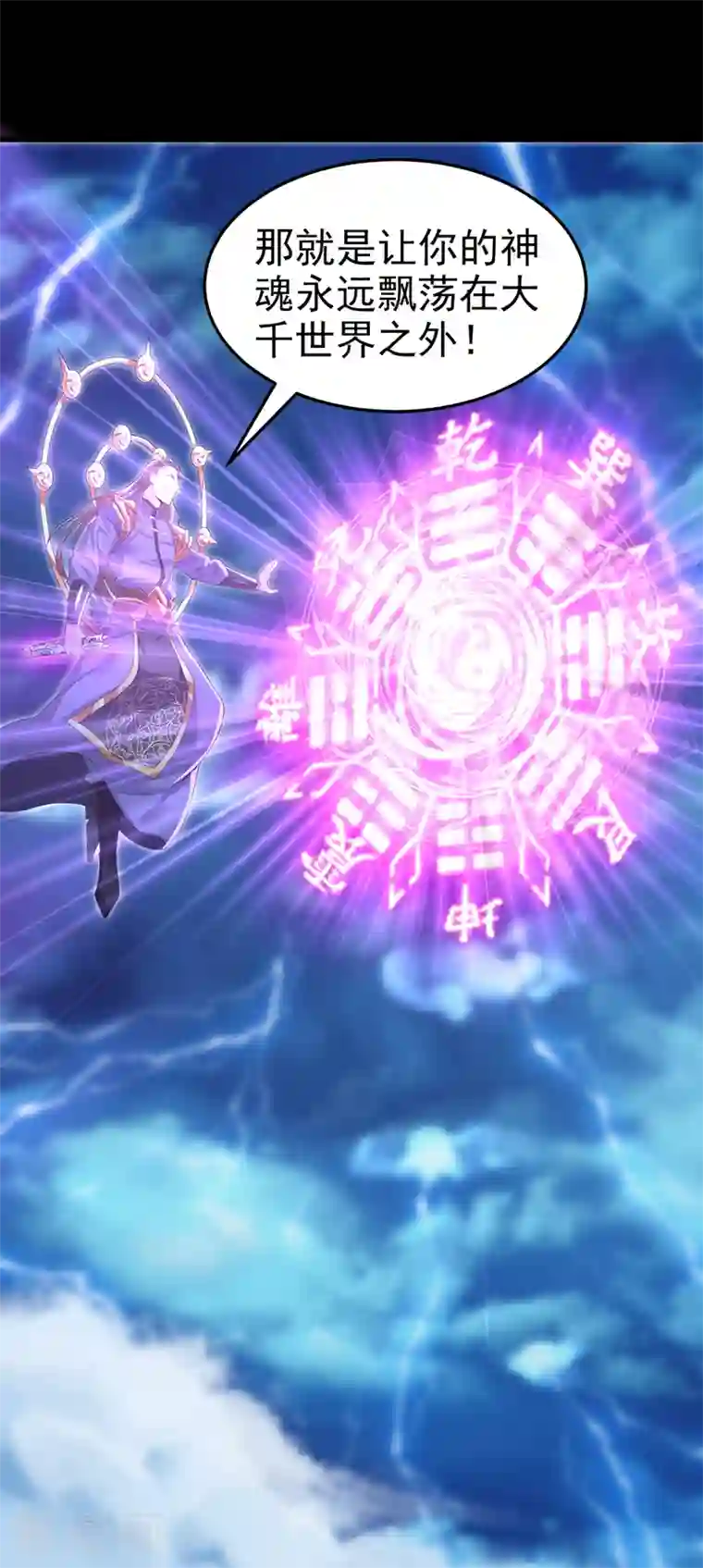 在超能力世界学修仙，我是不是脑子有坑第7话 我一定会重塑肉身！