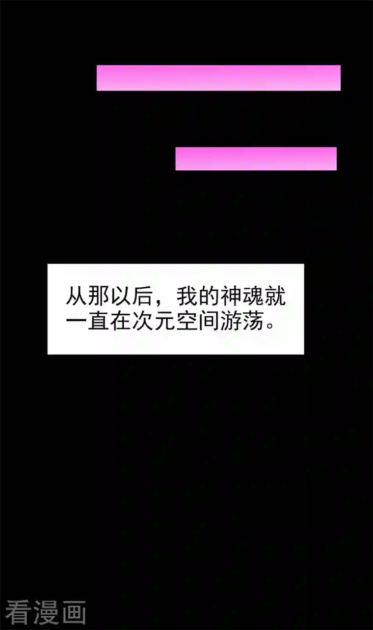 在超能力世界学修仙，我是不是脑子有坑第7话 我一定会重塑肉身！