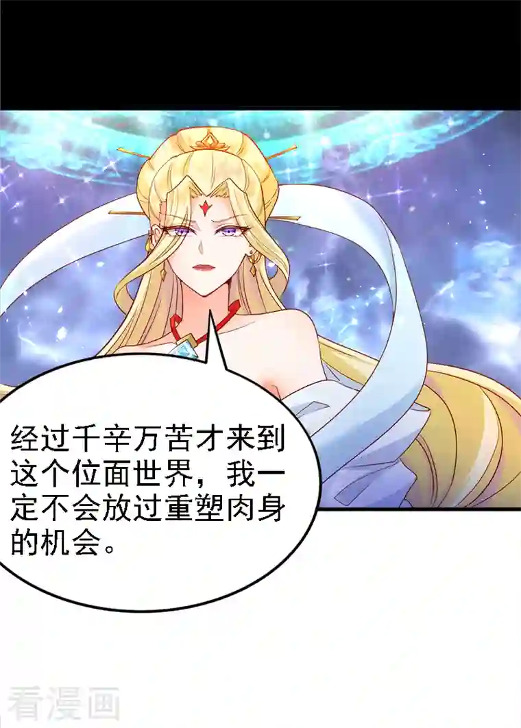 在超能力世界学修仙，我是不是脑子有坑第7话 我一定会重塑肉身！