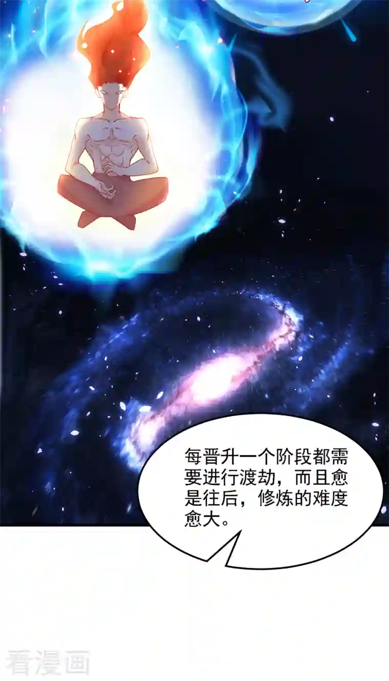 在超能力世界学修仙，我是不是脑子有坑第7话 我一定会重塑肉身！