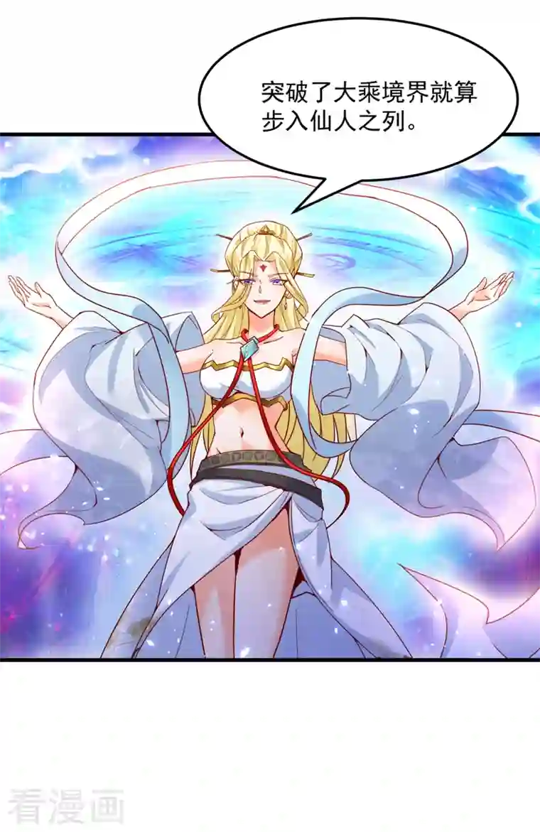 在超能力世界学修仙，我是不是脑子有坑第7话 我一定会重塑肉身！