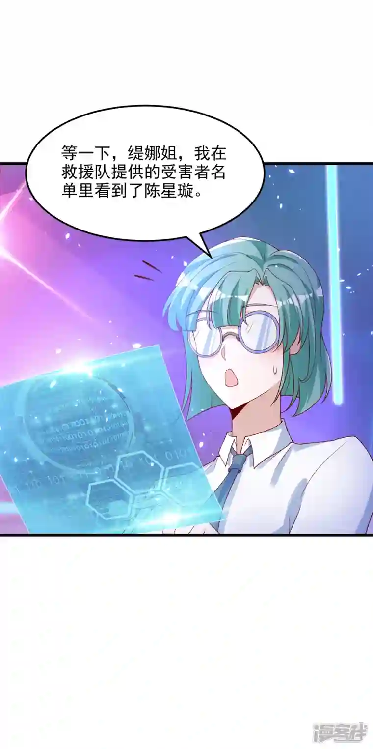 在超能力世界学修仙，我是不是脑子有坑第8话 你有超能力了？！