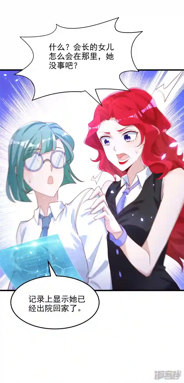 在超能力世界学修仙，我是不是脑子有坑第8话 你有超能力了？！