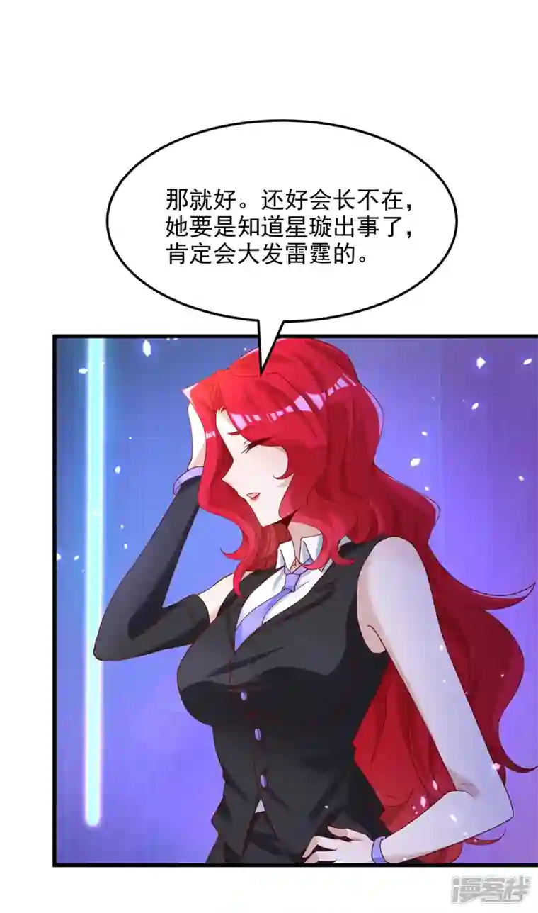 在超能力世界学修仙，我是不是脑子有坑第8话 你有超能力了？！