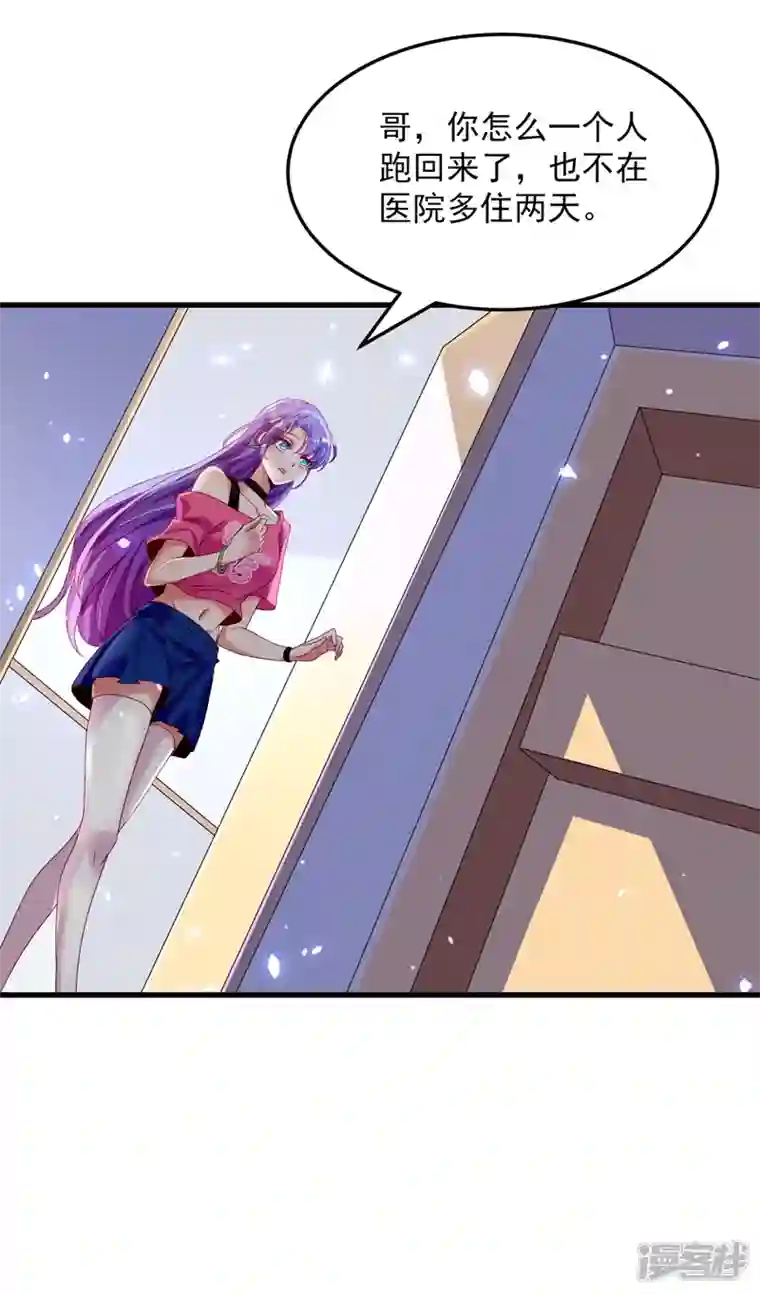 在超能力世界学修仙，我是不是脑子有坑第8话 你有超能力了？！