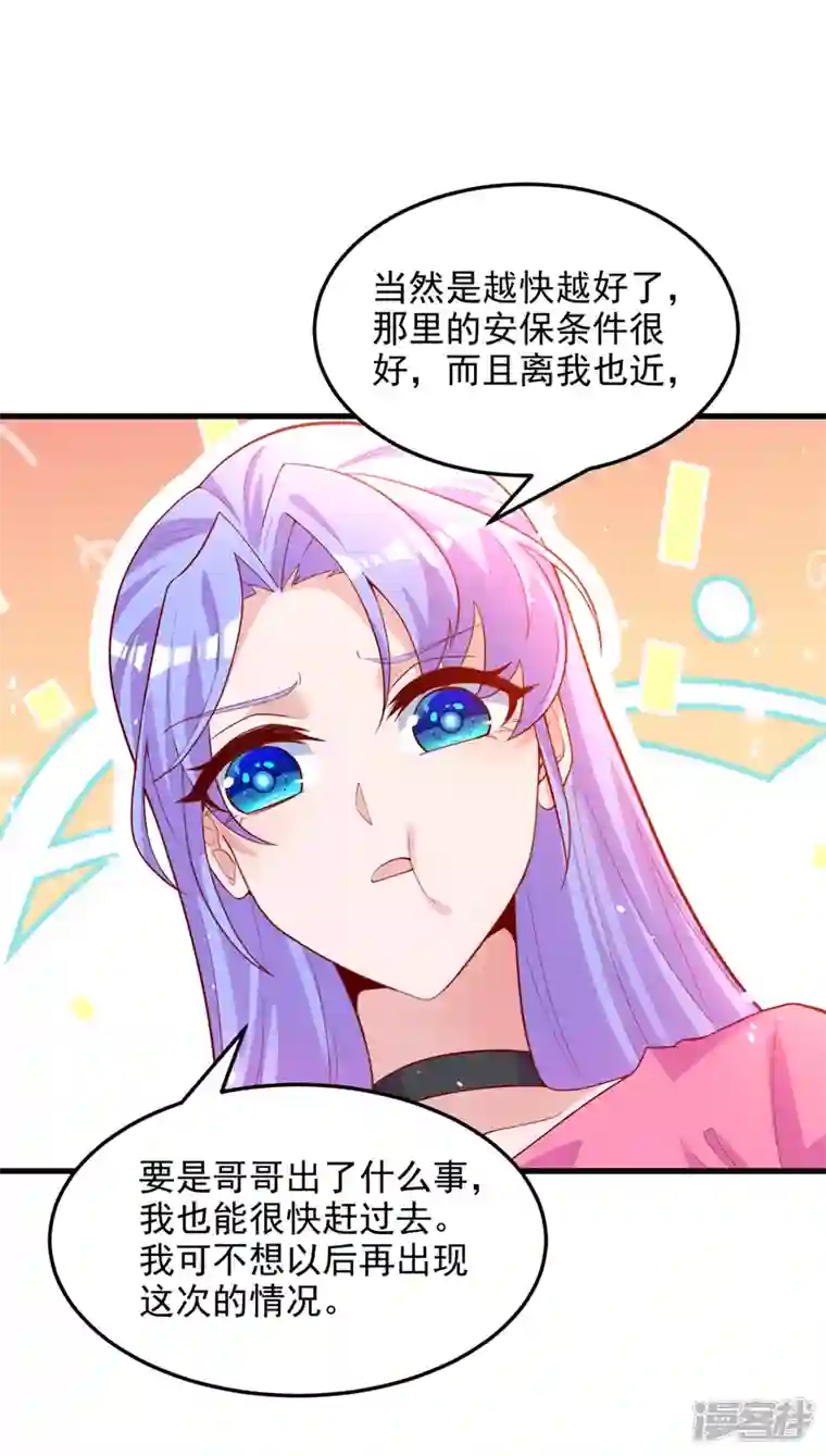 在超能力世界学修仙，我是不是脑子有坑第8话 你有超能力了？！