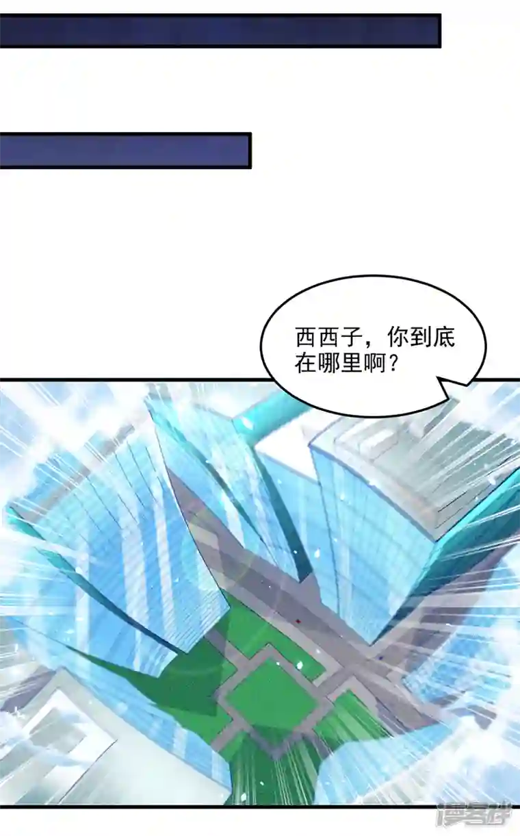 在超能力世界学修仙，我是不是脑子有坑第8话 你有超能力了？！