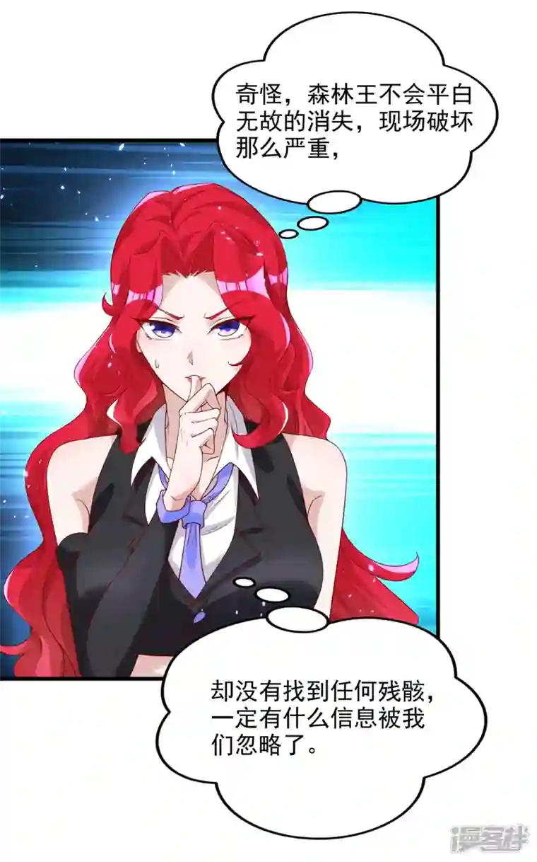 在超能力世界学修仙，我是不是脑子有坑第8话 你有超能力了？！