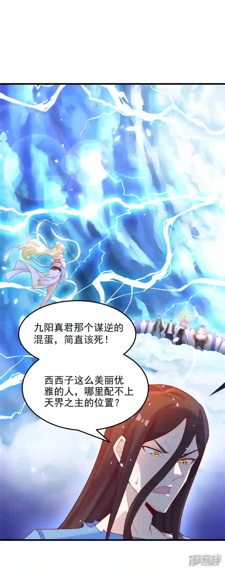 在超能力世界学修仙，我是不是脑子有坑第8话 你有超能力了？！