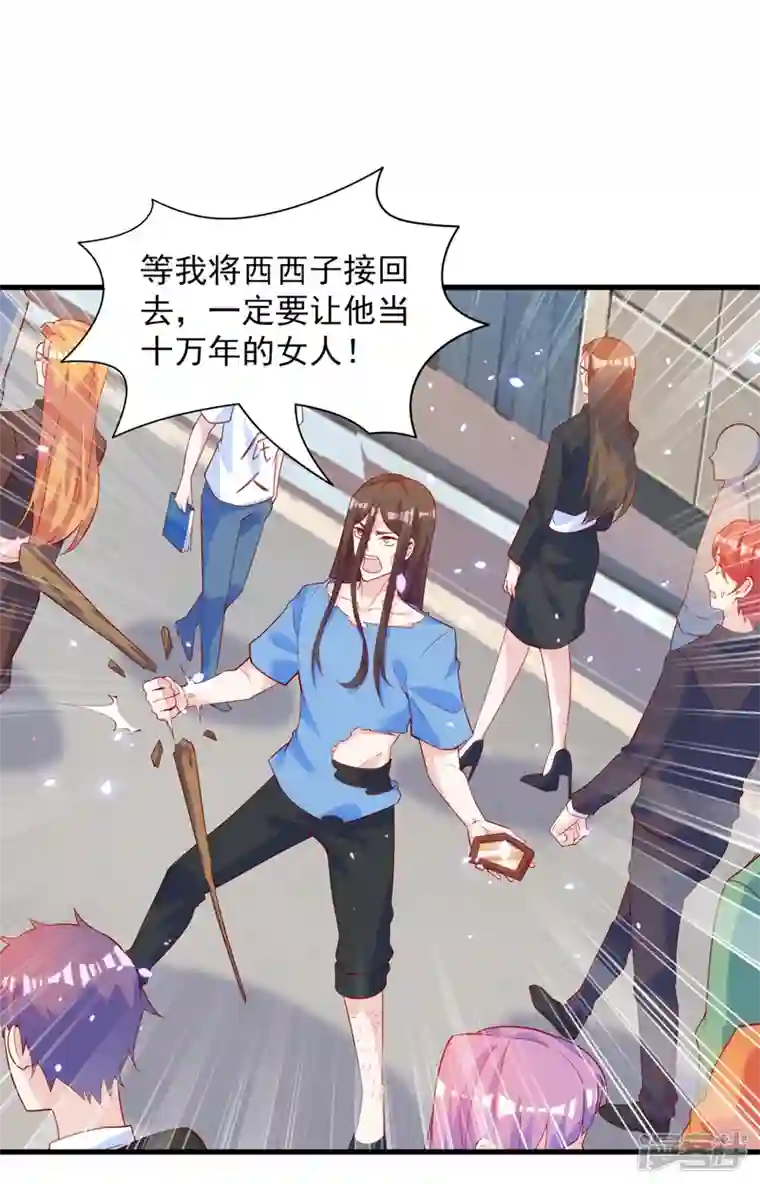 在超能力世界学修仙，我是不是脑子有坑第8话 你有超能力了？！