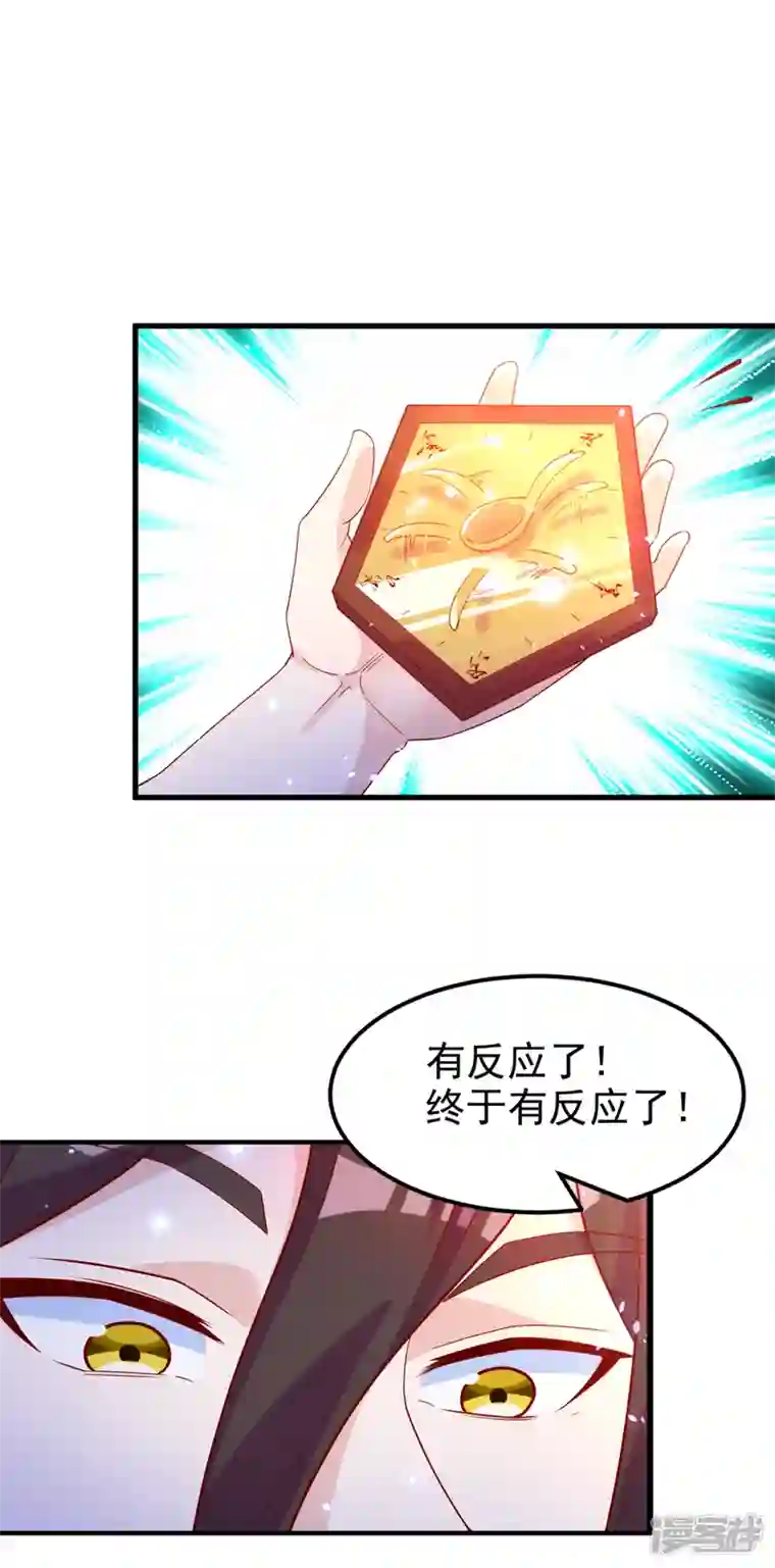 在超能力世界学修仙，我是不是脑子有坑第8话 你有超能力了？！