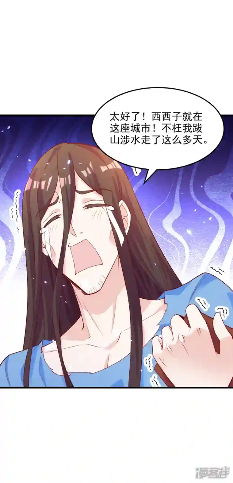 在超能力世界学修仙，我是不是脑子有坑第8话 你有超能力了？！