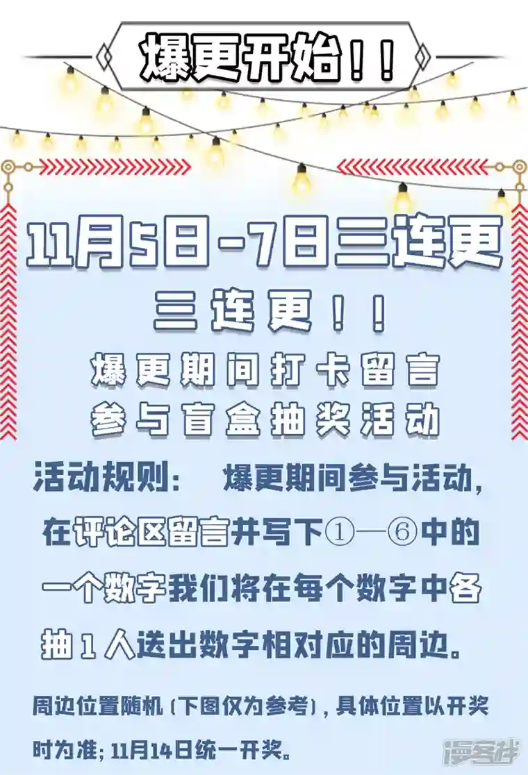 在超能力世界学修仙，我是不是脑子有坑第8话 你有超能力了？！