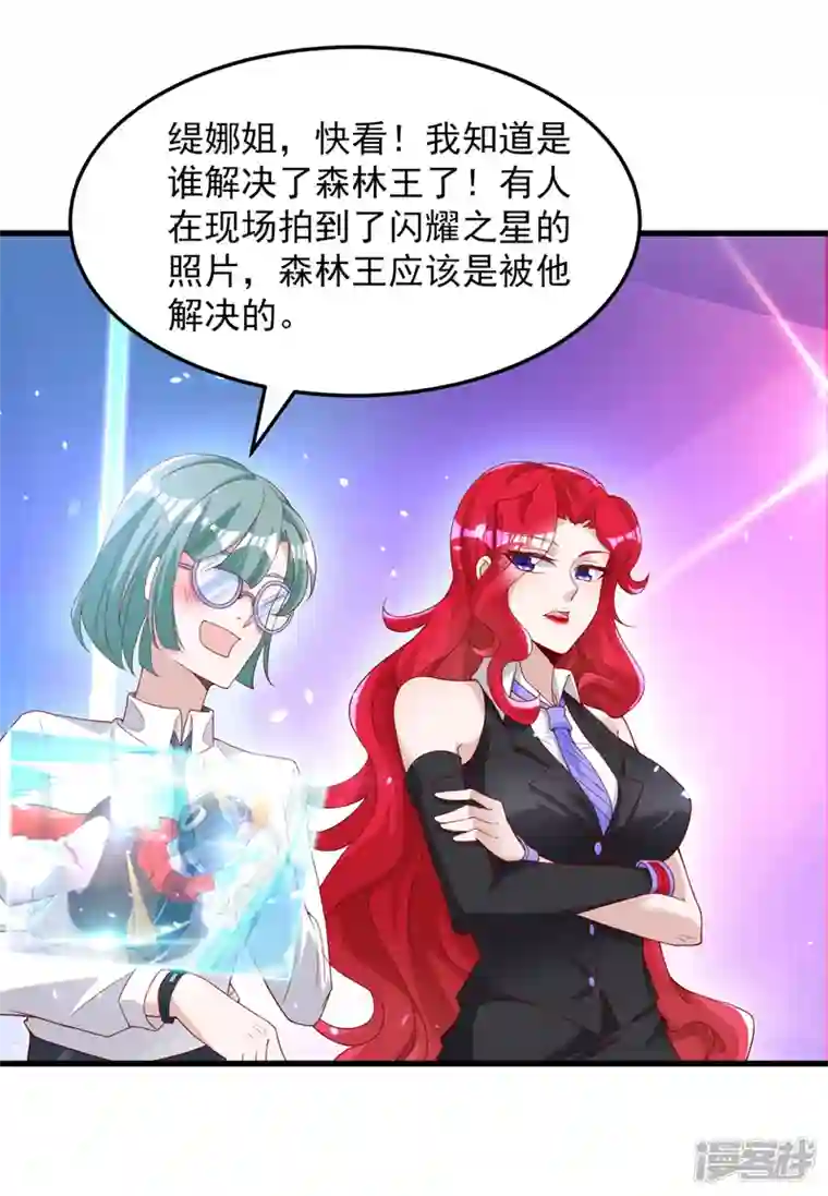 在超能力世界学修仙，我是不是脑子有坑第8话 你有超能力了？！