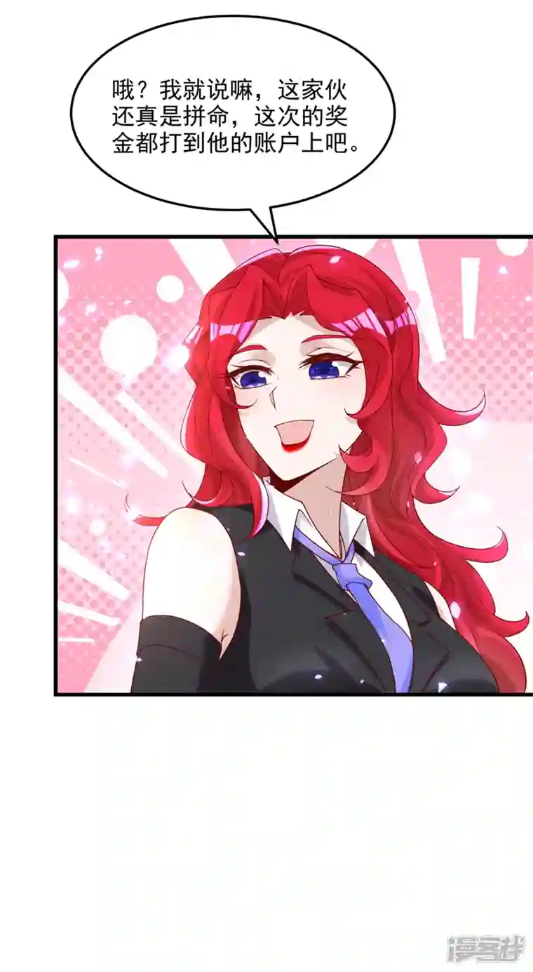 在超能力世界学修仙，我是不是脑子有坑第8话 你有超能力了？！