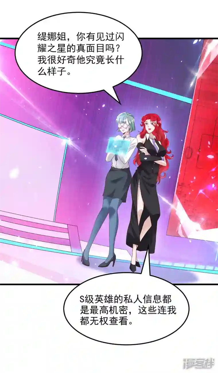 在超能力世界学修仙，我是不是脑子有坑第8话 你有超能力了？！