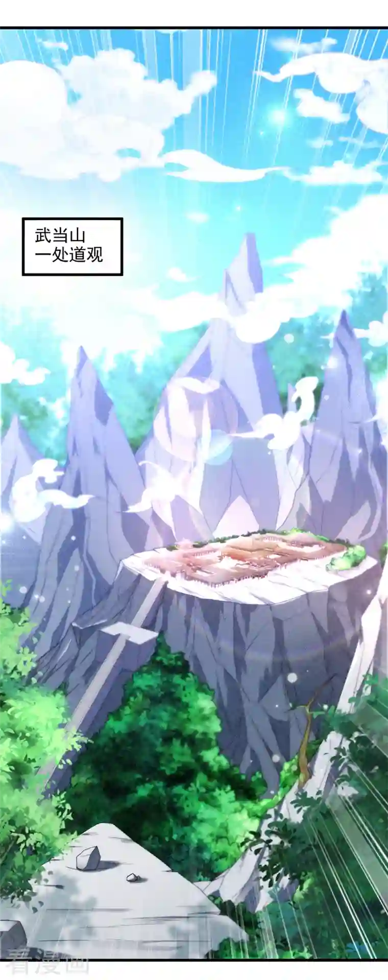 在超能力世界学修仙，我是不是脑子有坑第9话 这就是超能力学院？