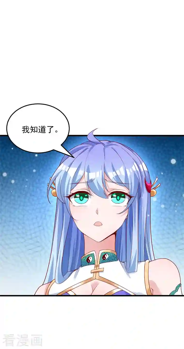 在超能力世界学修仙，我是不是脑子有坑第9话 这就是超能力学院？