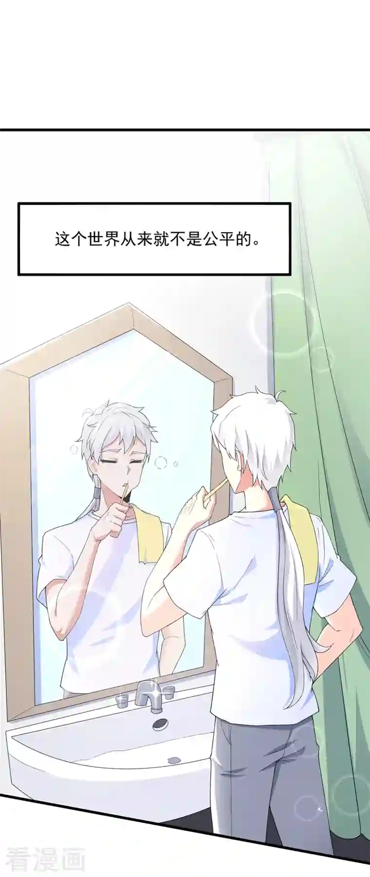 在超能力世界学修仙，我是不是脑子有坑第9话 这就是超能力学院？