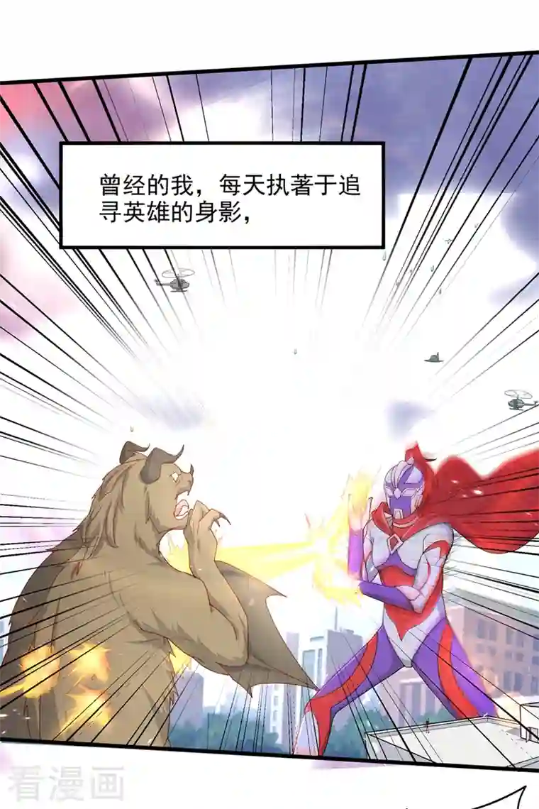 在超能力世界学修仙，我是不是脑子有坑第9话 这就是超能力学院？