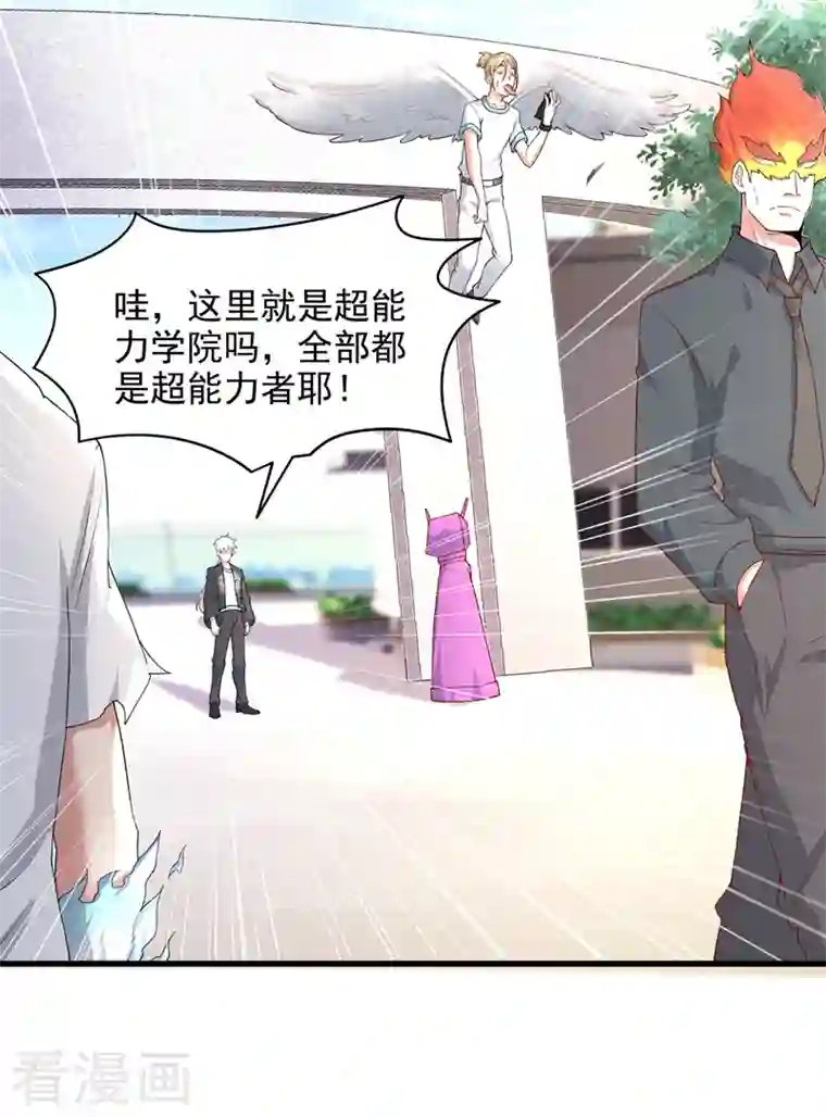 在超能力世界学修仙，我是不是脑子有坑第9话 这就是超能力学院？