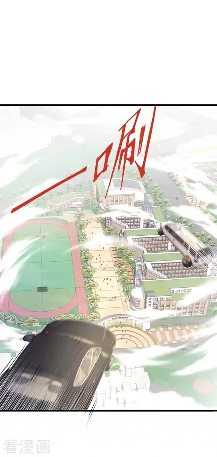 在超能力世界学修仙，我是不是脑子有坑第9话 这就是超能力学院？