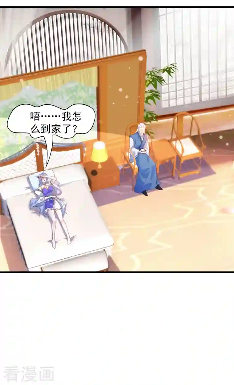 在超能力世界学修仙，我是不是脑子有坑第9话 这就是超能力学院？