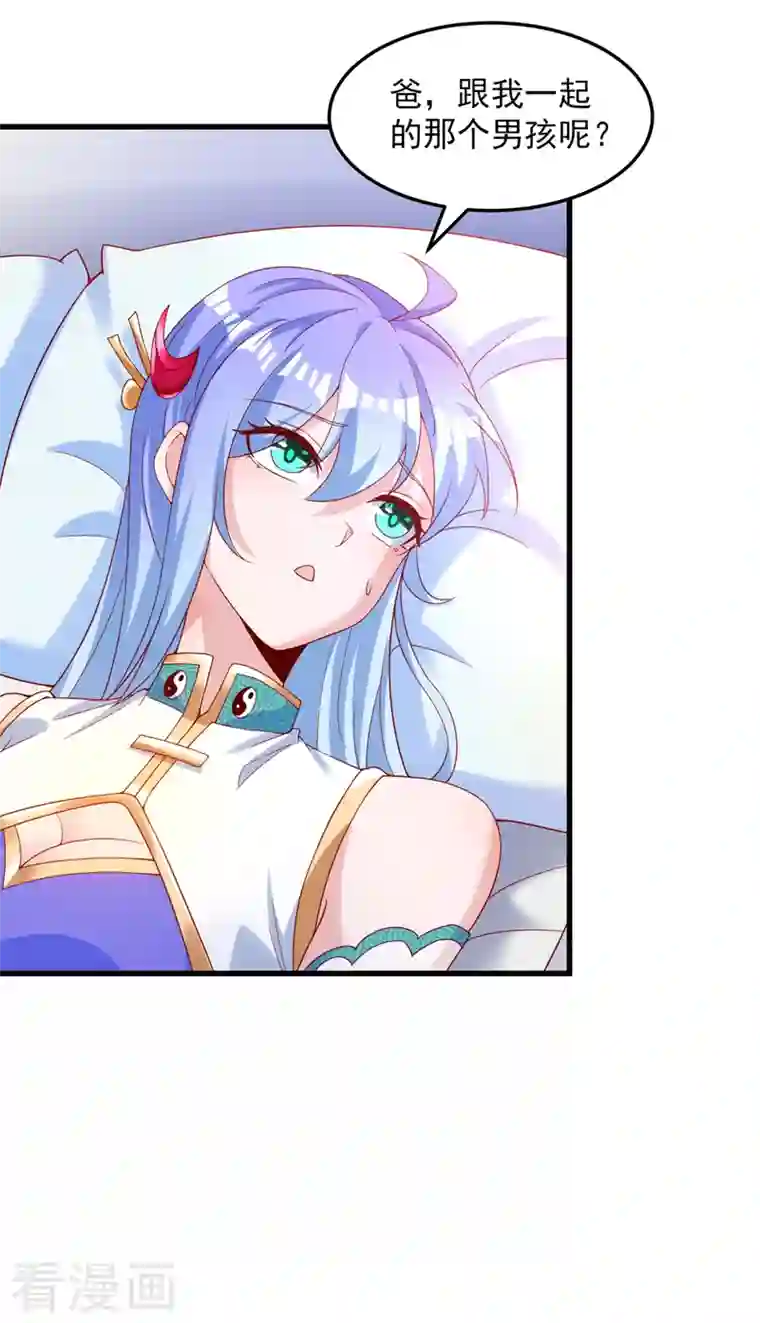 在超能力世界学修仙，我是不是脑子有坑第9话 这就是超能力学院？