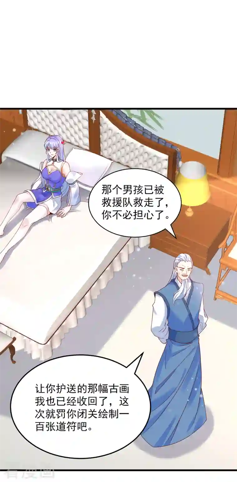 在超能力世界学修仙，我是不是脑子有坑第9话 这就是超能力学院？