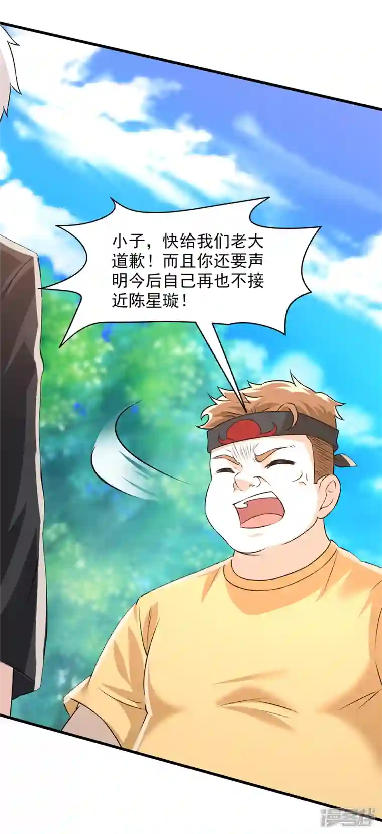 在超能力世界学修仙，我是不是脑子有坑第10话 你们一起上吧！