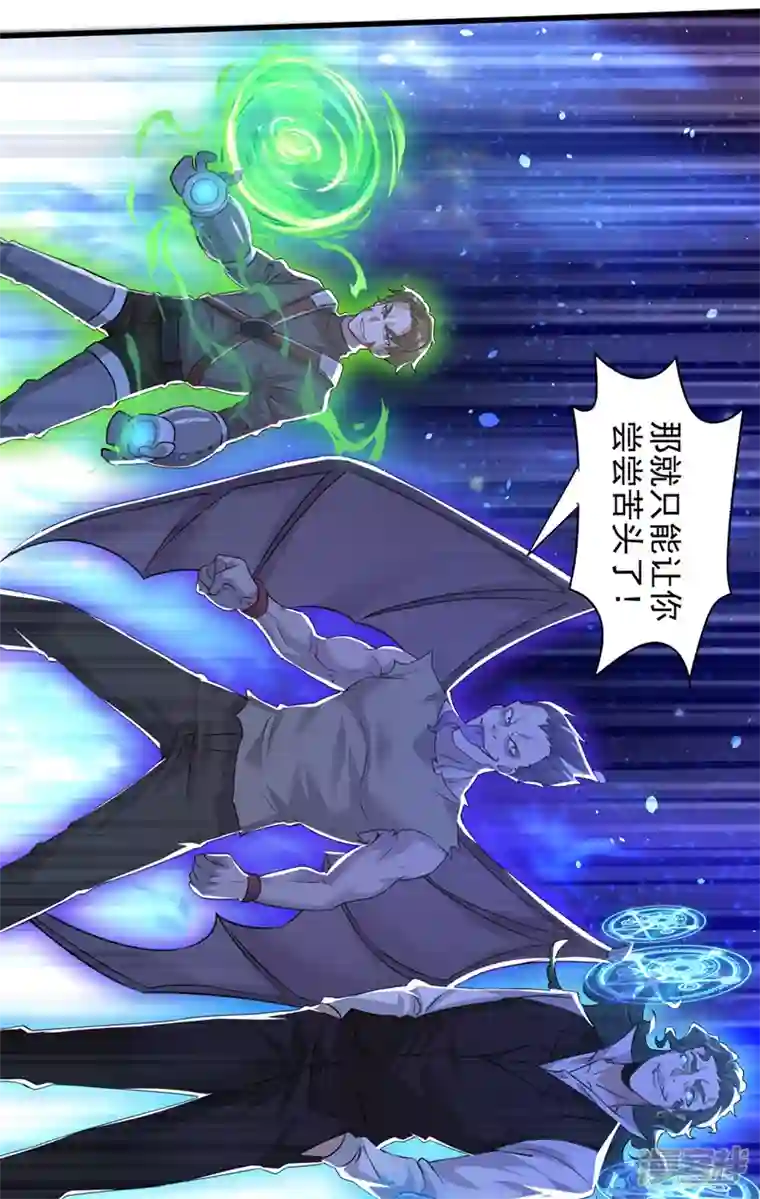 在超能力世界学修仙，我是不是脑子有坑第10话 你们一起上吧！