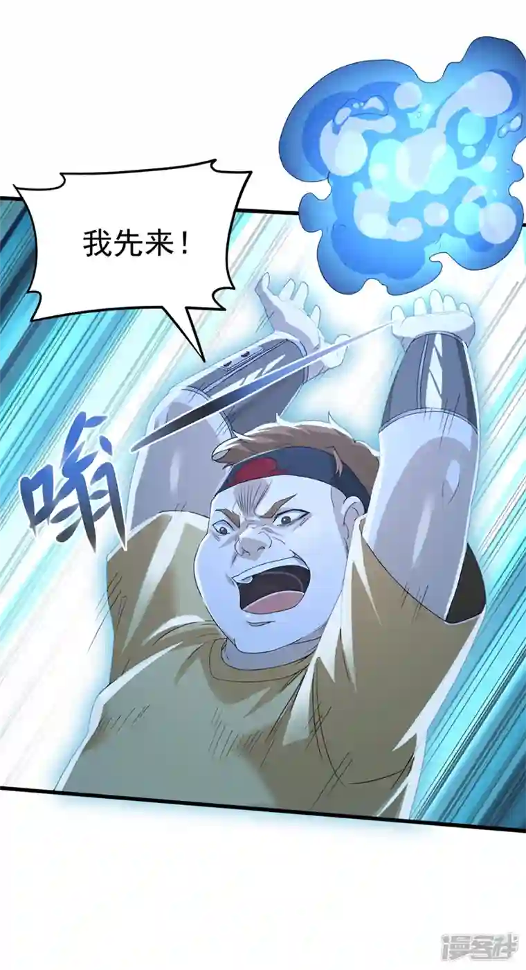 在超能力世界学修仙，我是不是脑子有坑第10话 你们一起上吧！