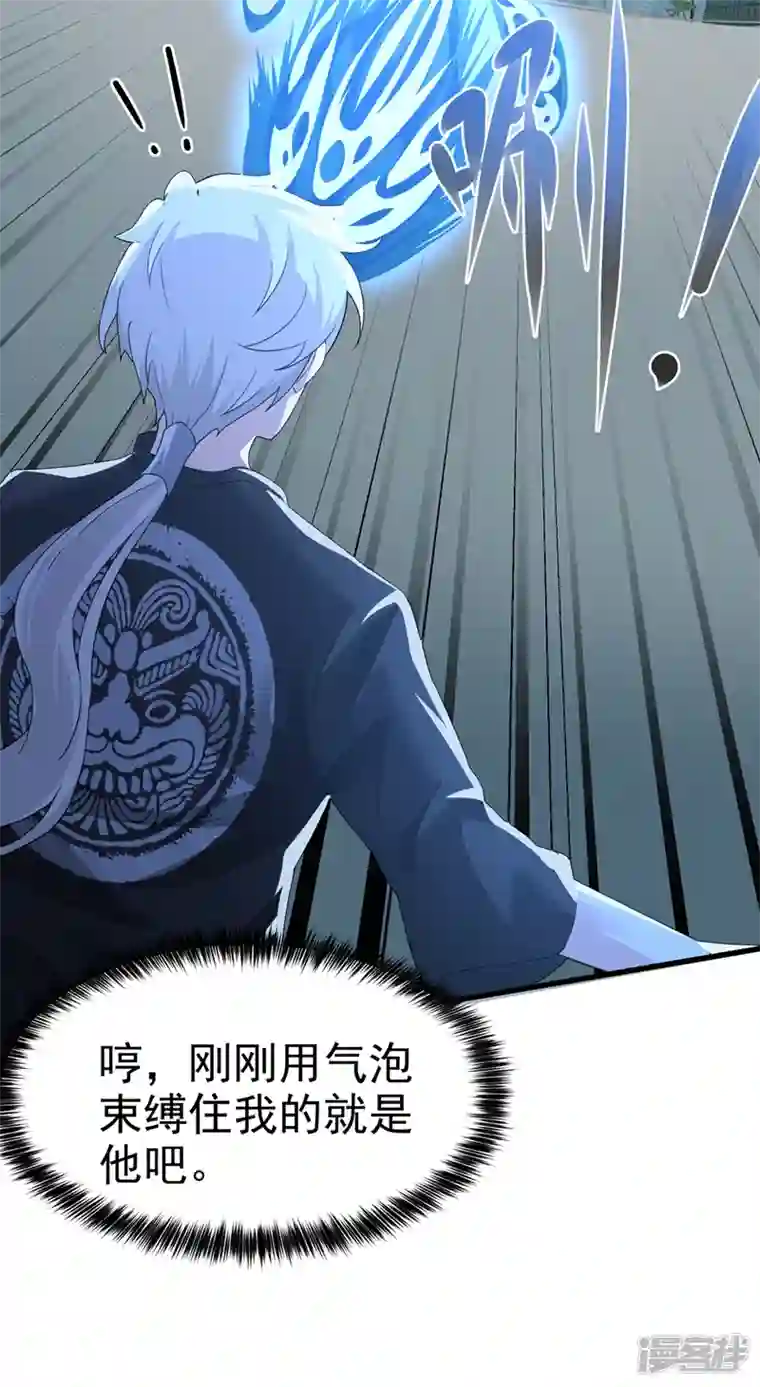 在超能力世界学修仙，我是不是脑子有坑第10话 你们一起上吧！