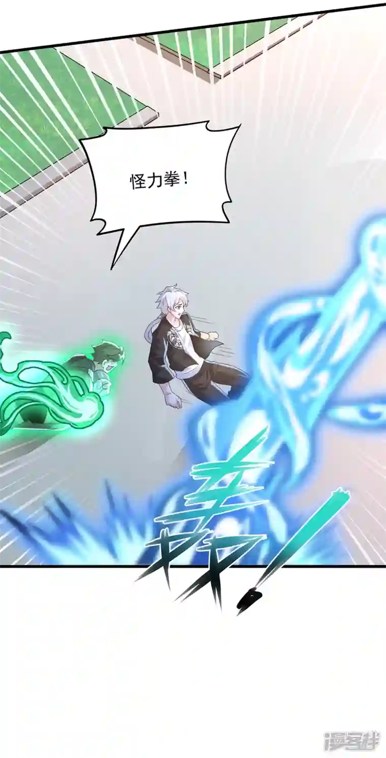 在超能力世界学修仙，我是不是脑子有坑第10话 你们一起上吧！