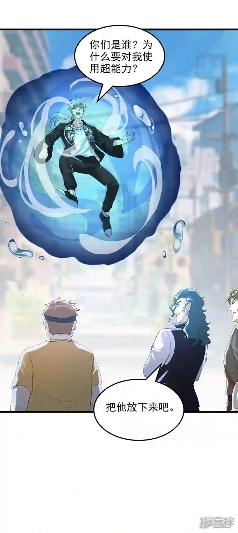 在超能力世界学修仙，我是不是脑子有坑第10话 你们一起上吧！