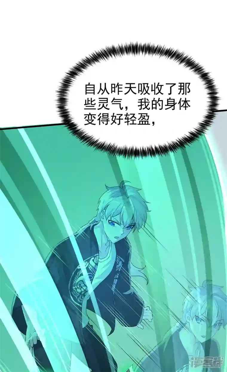 在超能力世界学修仙，我是不是脑子有坑第10话 你们一起上吧！