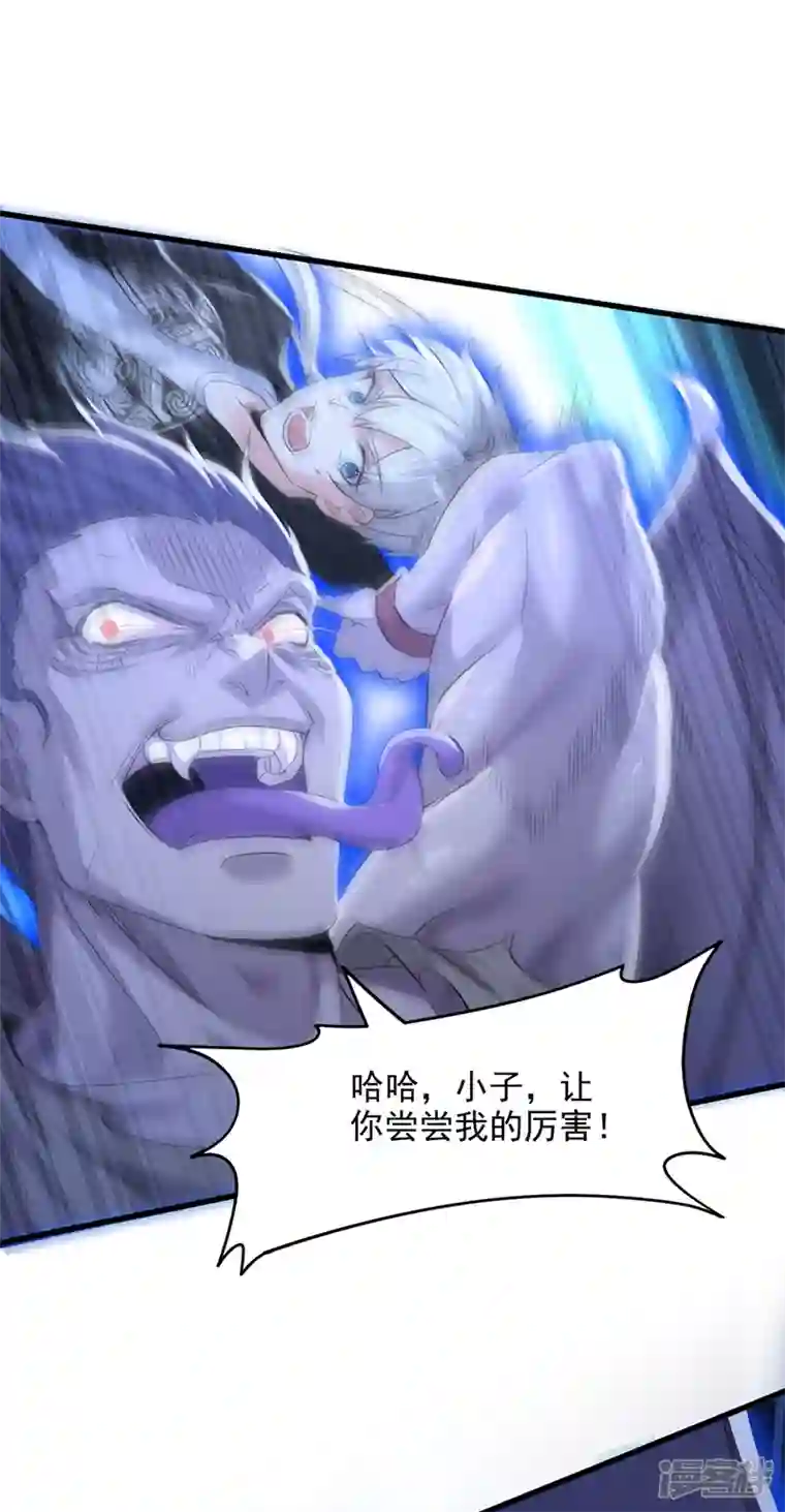 在超能力世界学修仙，我是不是脑子有坑第10话 你们一起上吧！