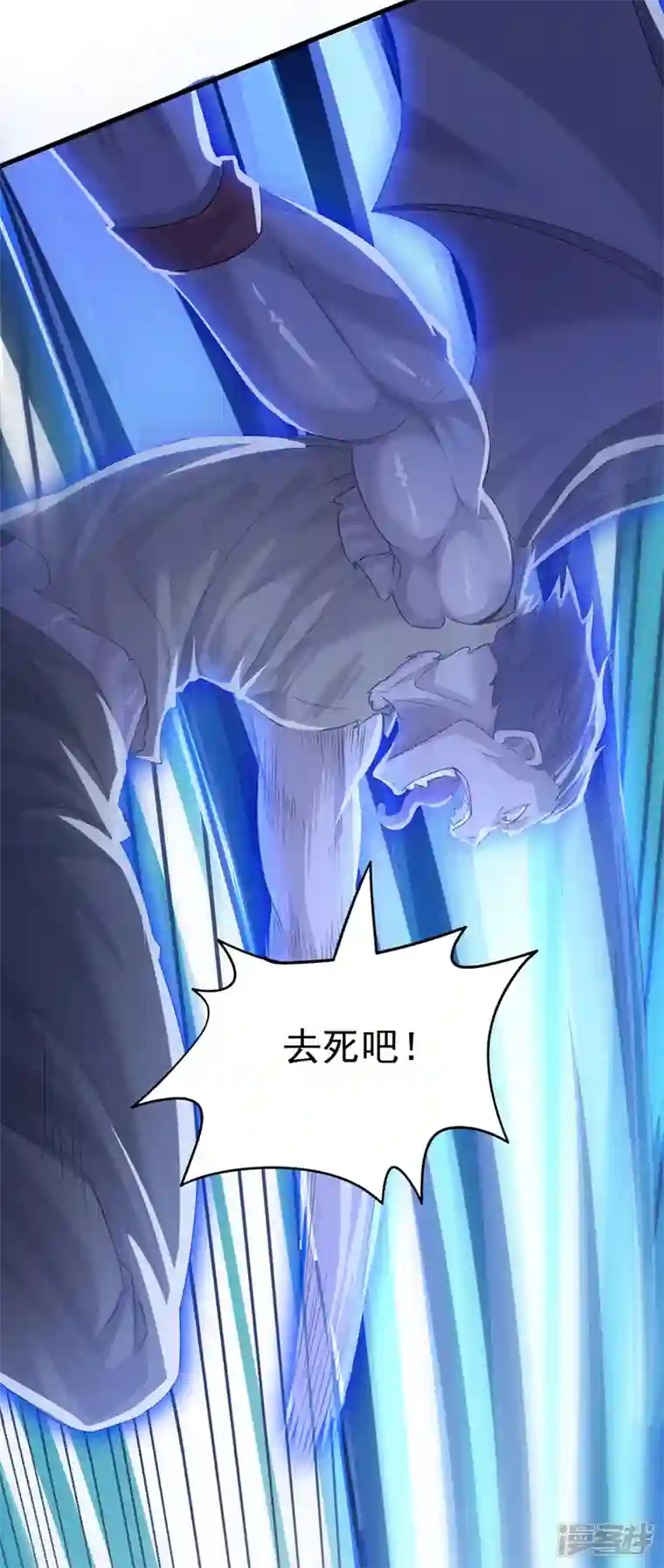 在超能力世界学修仙，我是不是脑子有坑第10话 你们一起上吧！