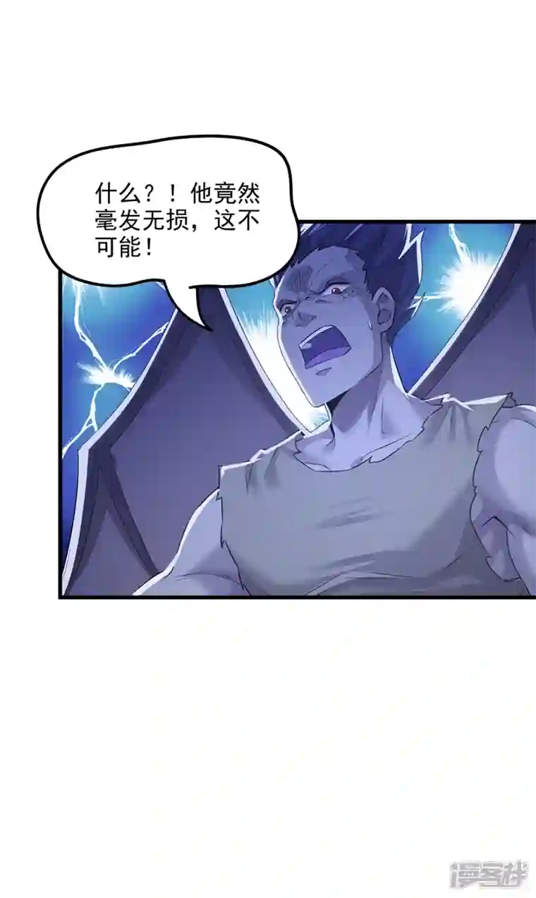 在超能力世界学修仙，我是不是脑子有坑第10话 你们一起上吧！