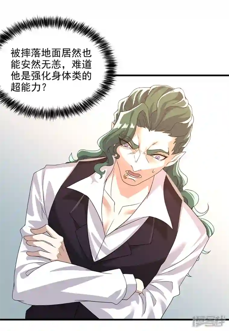 在超能力世界学修仙，我是不是脑子有坑第10话 你们一起上吧！