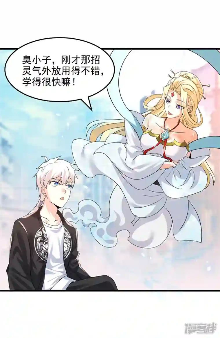 在超能力世界学修仙，我是不是脑子有坑第10话 你们一起上吧！