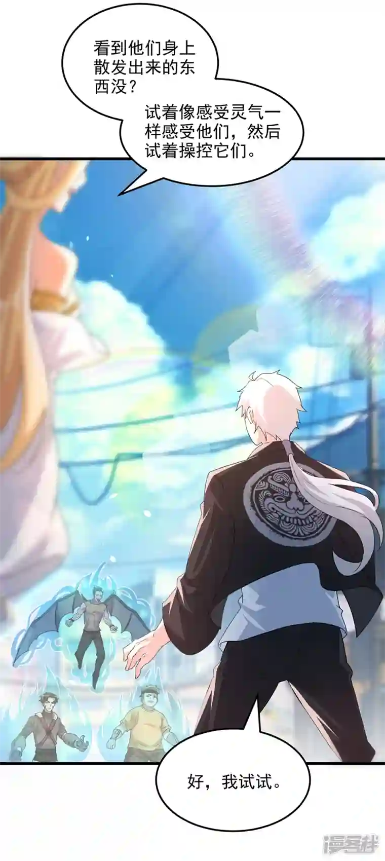 在超能力世界学修仙，我是不是脑子有坑第10话 你们一起上吧！