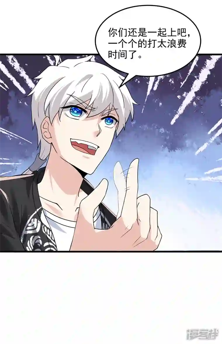 在超能力世界学修仙，我是不是脑子有坑第10话 你们一起上吧！