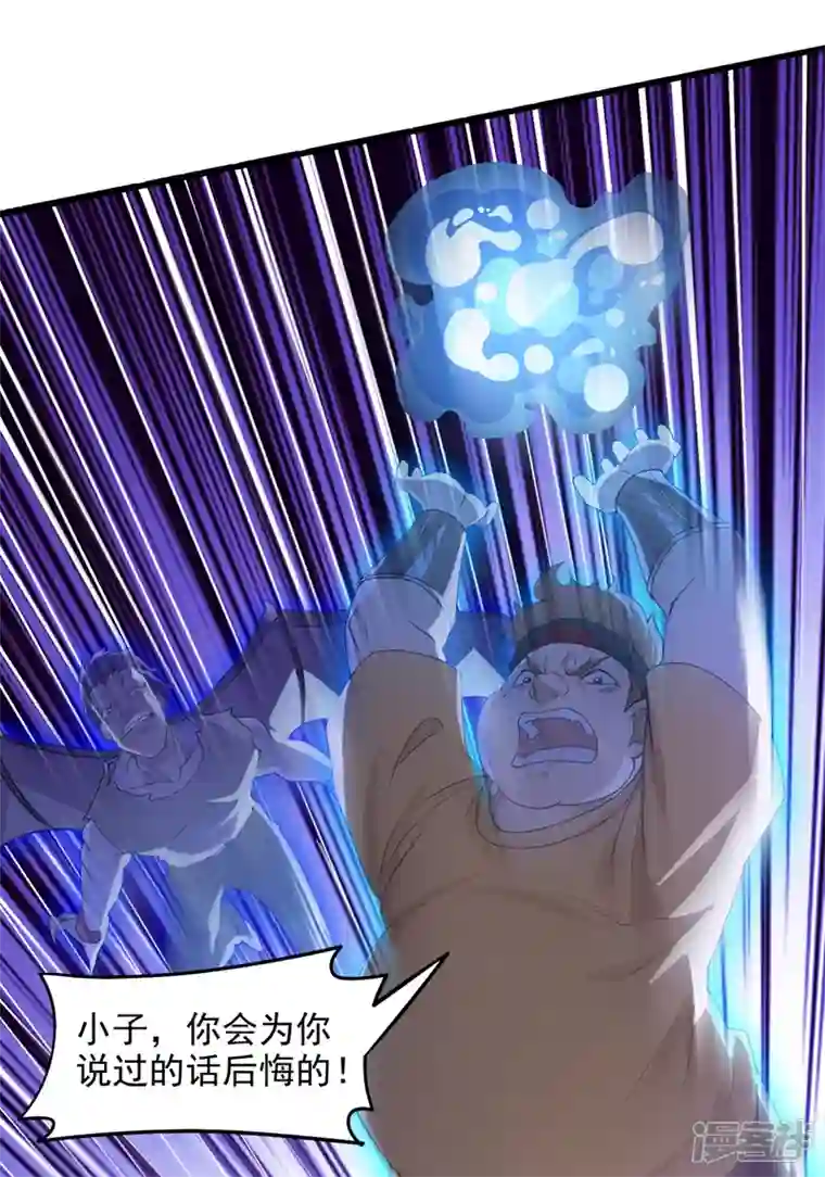 在超能力世界学修仙，我是不是脑子有坑第10话 你们一起上吧！